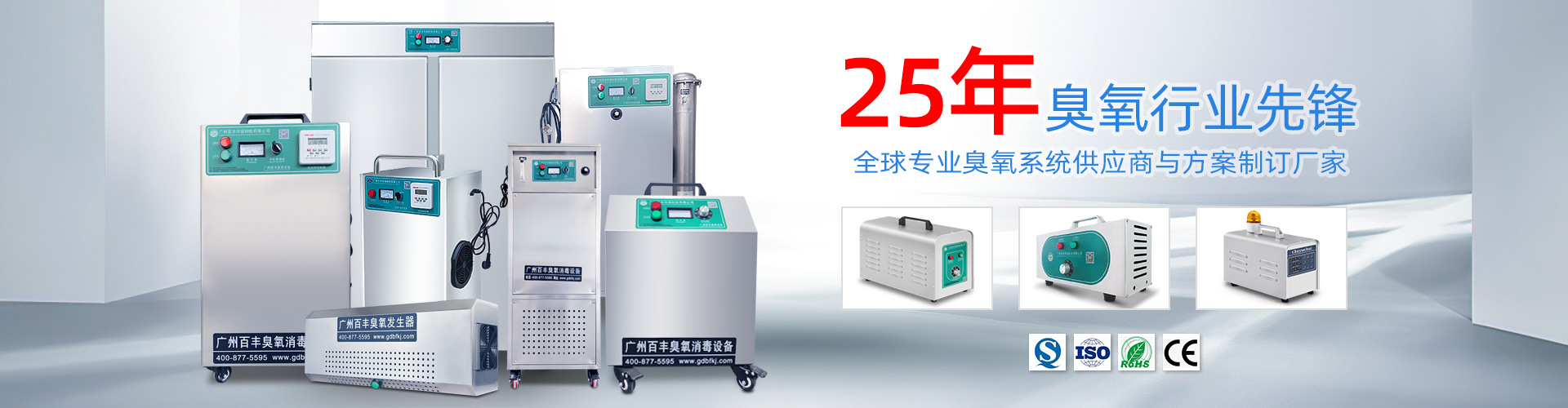 百豐環保